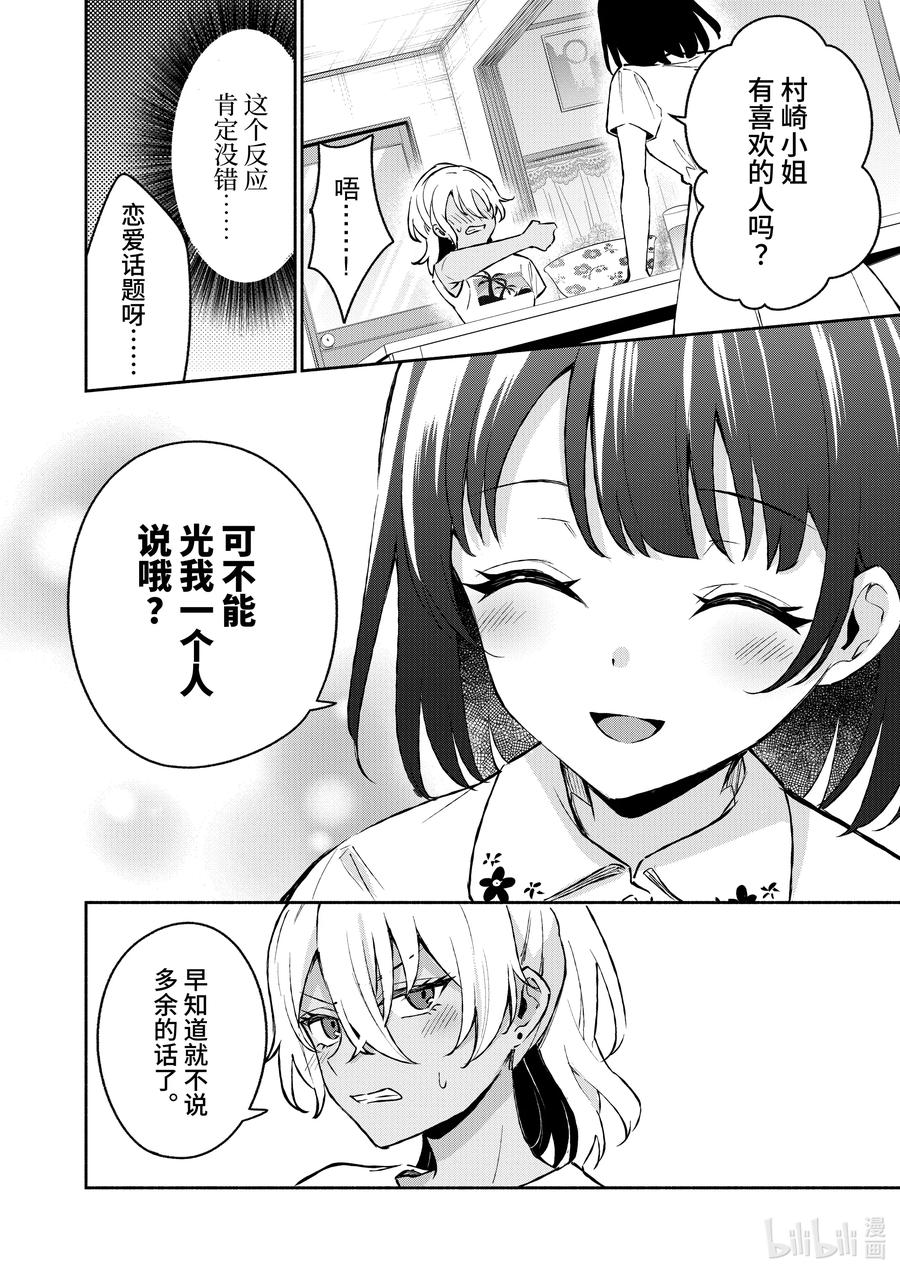 26 第26话11