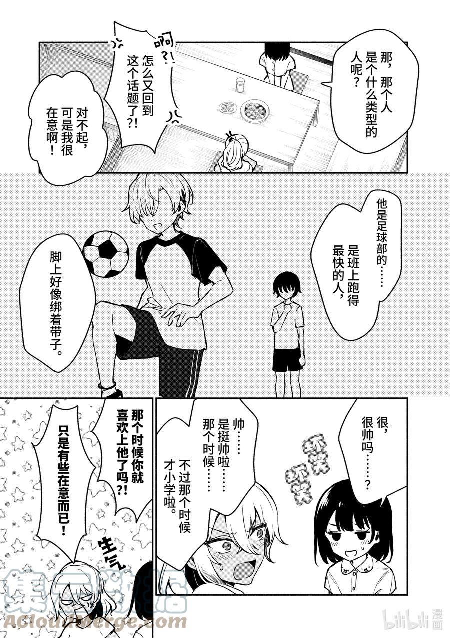 26 第26话14