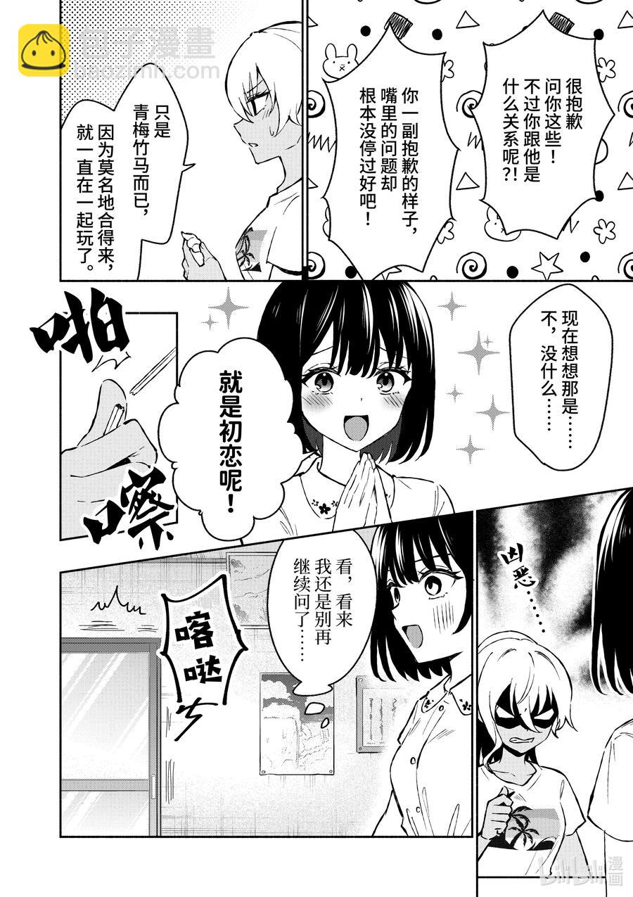 26 第26话15
