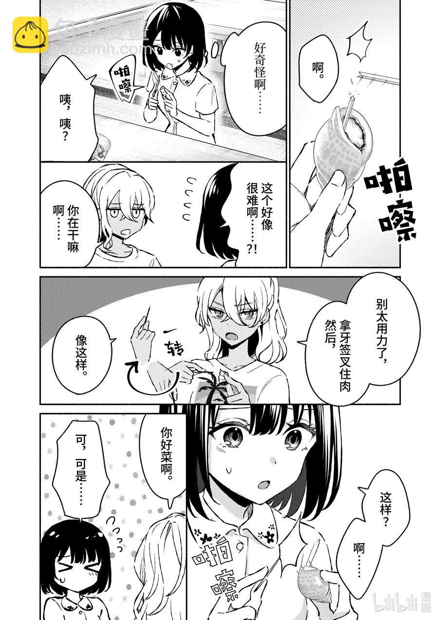 26 第26话3