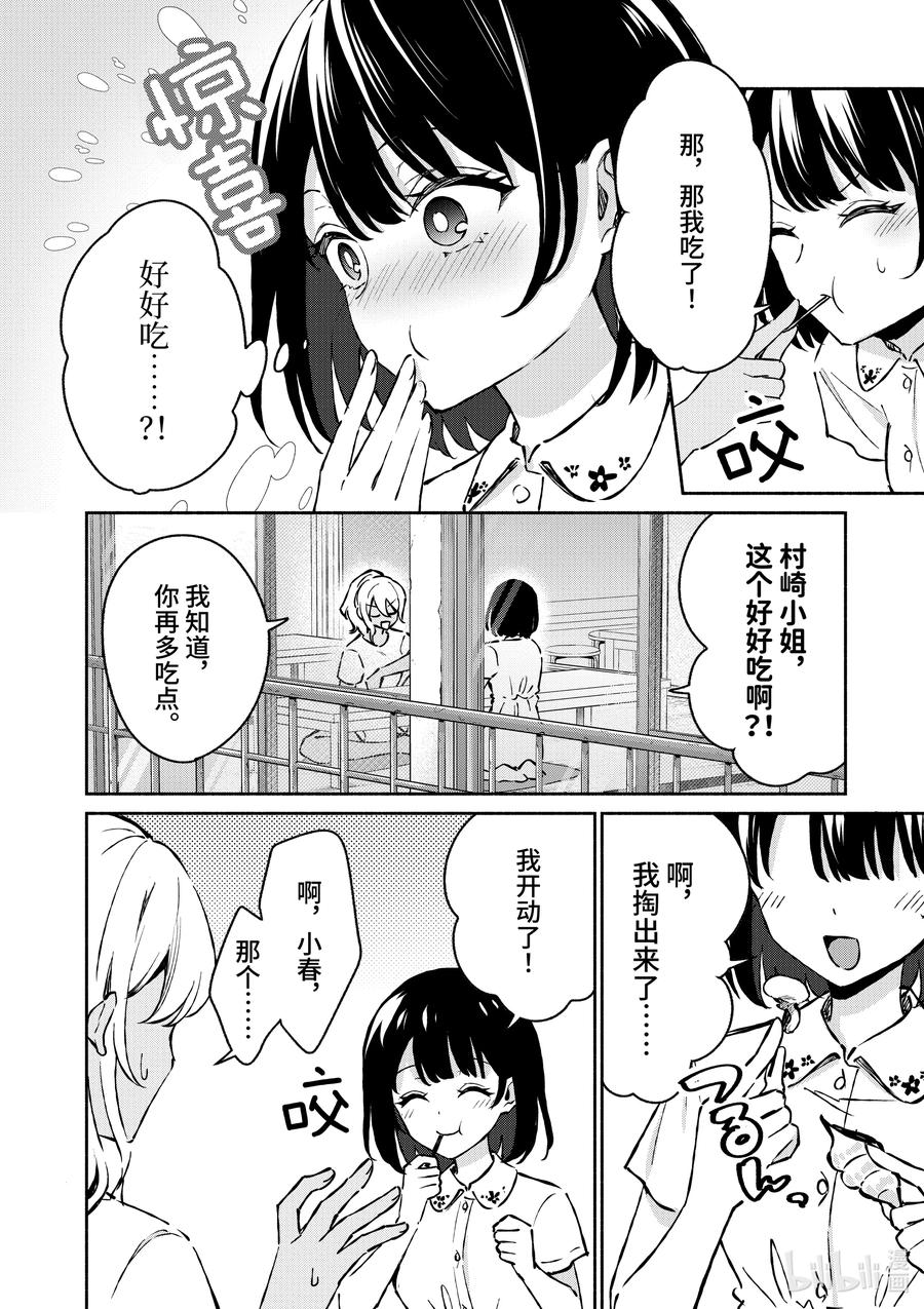 26 第26话5