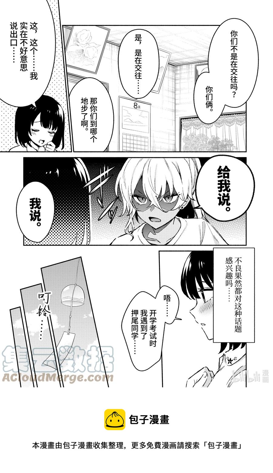 26 第26话8