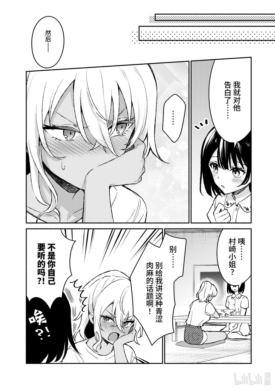 26 第26话9