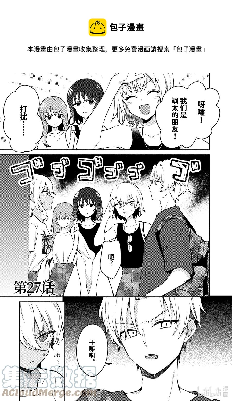 27 第27话0