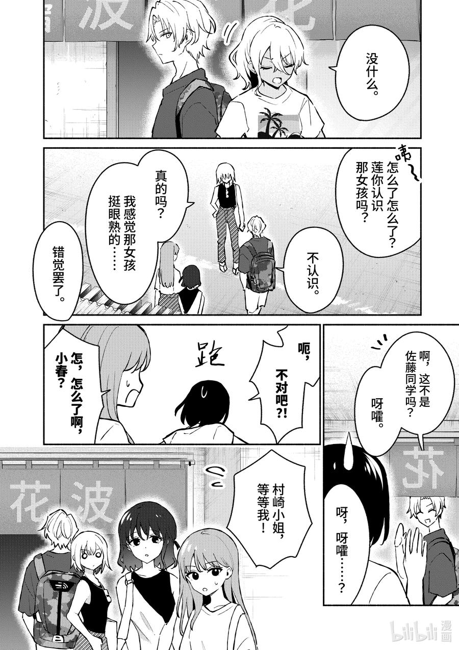 27 第27话1