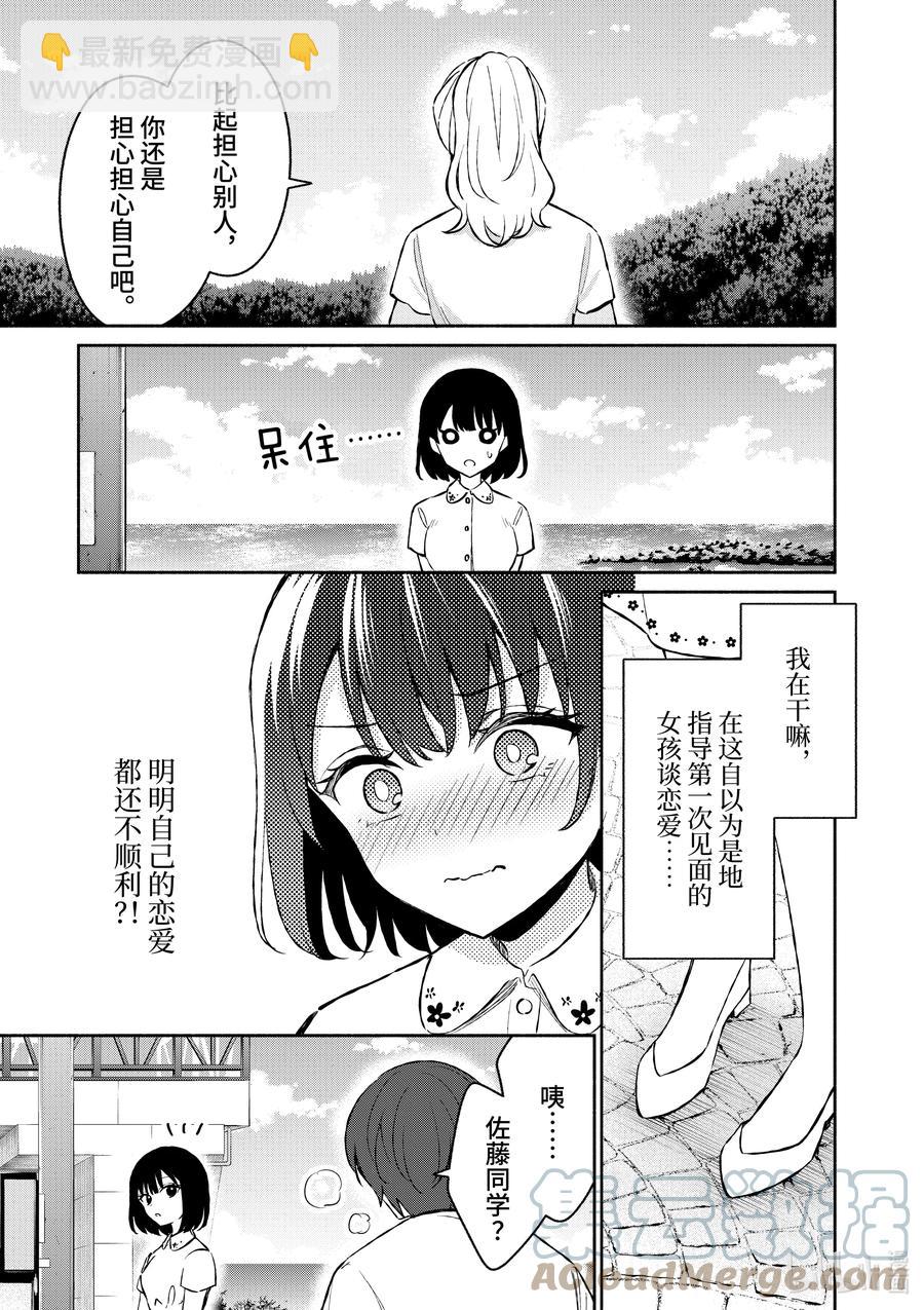 27 第27话10