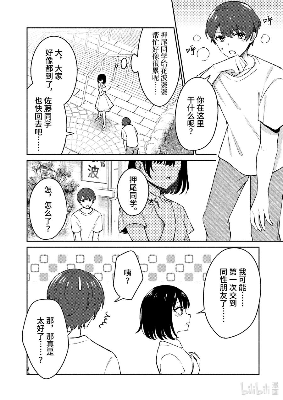 27 第27话11