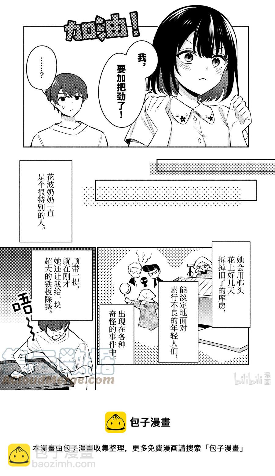 27 第27话12