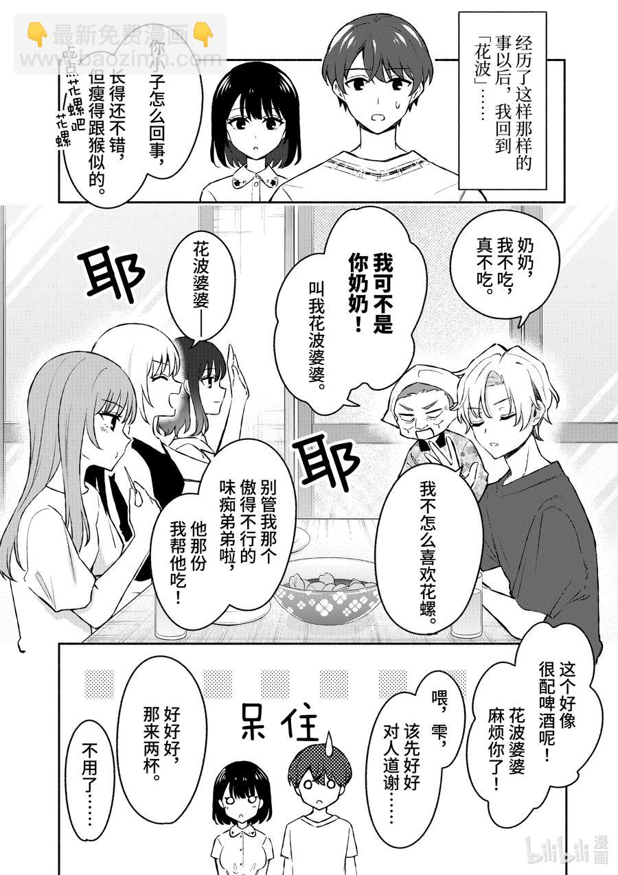 27 第27话13
