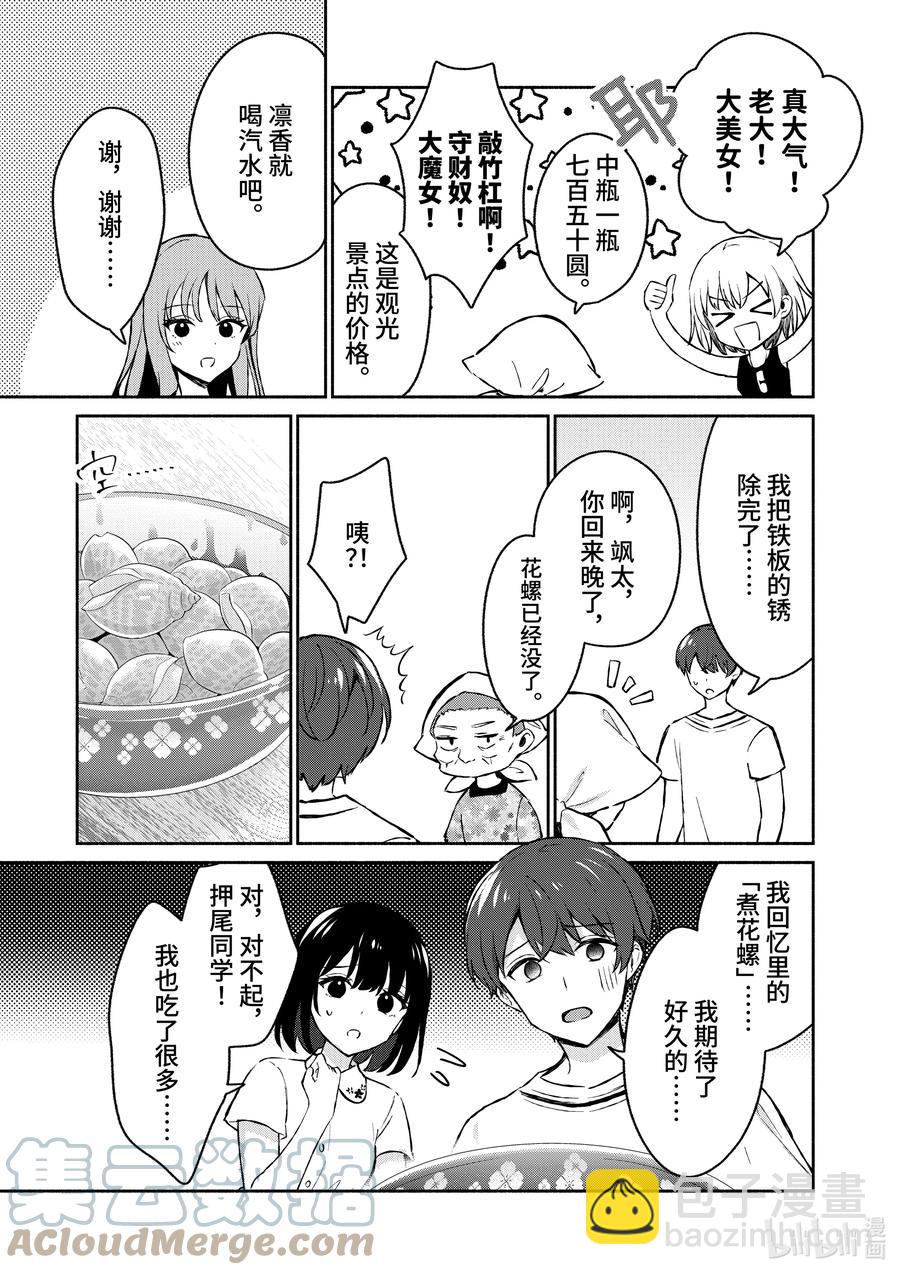 27 第27话14