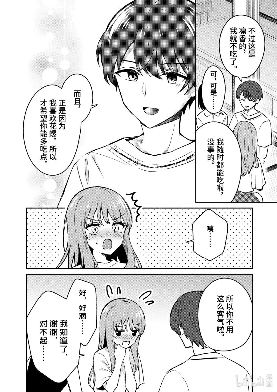 27 第27话17