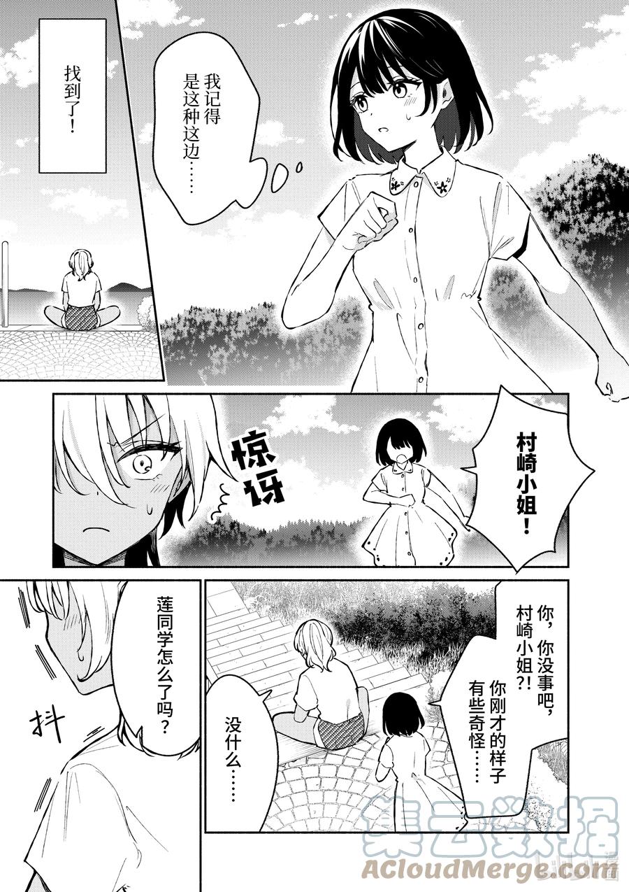 27 第27话2