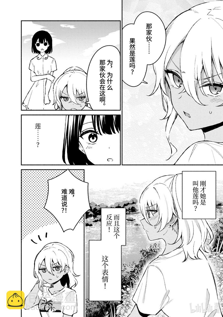 27 第27话3