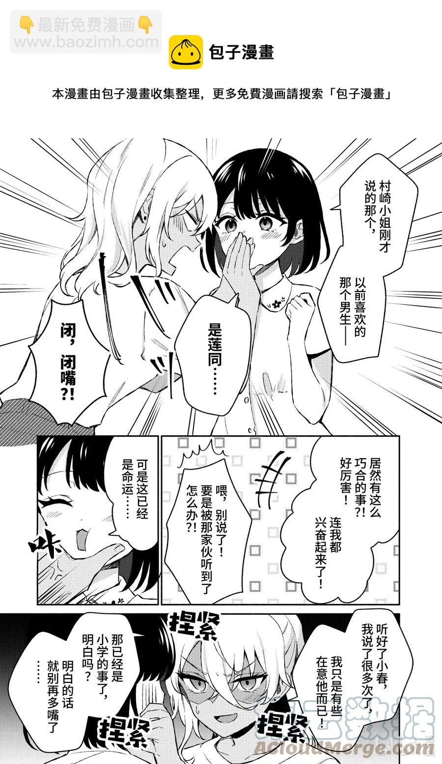 27 第27话4