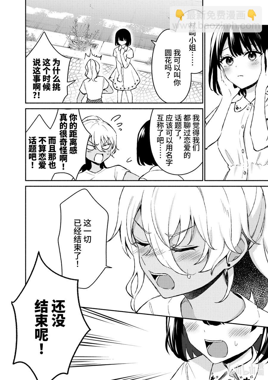 27 第27话5