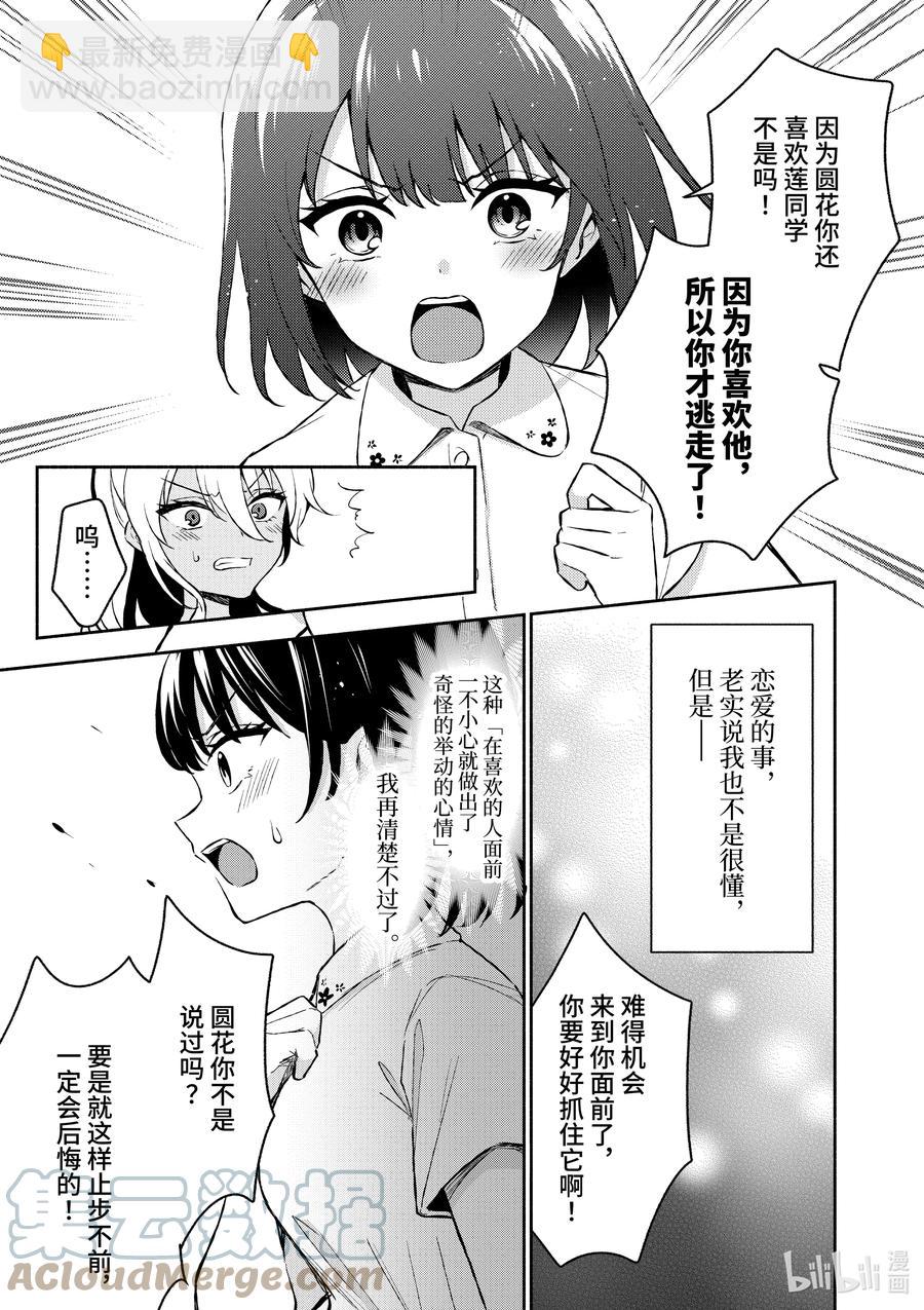27 第27话6