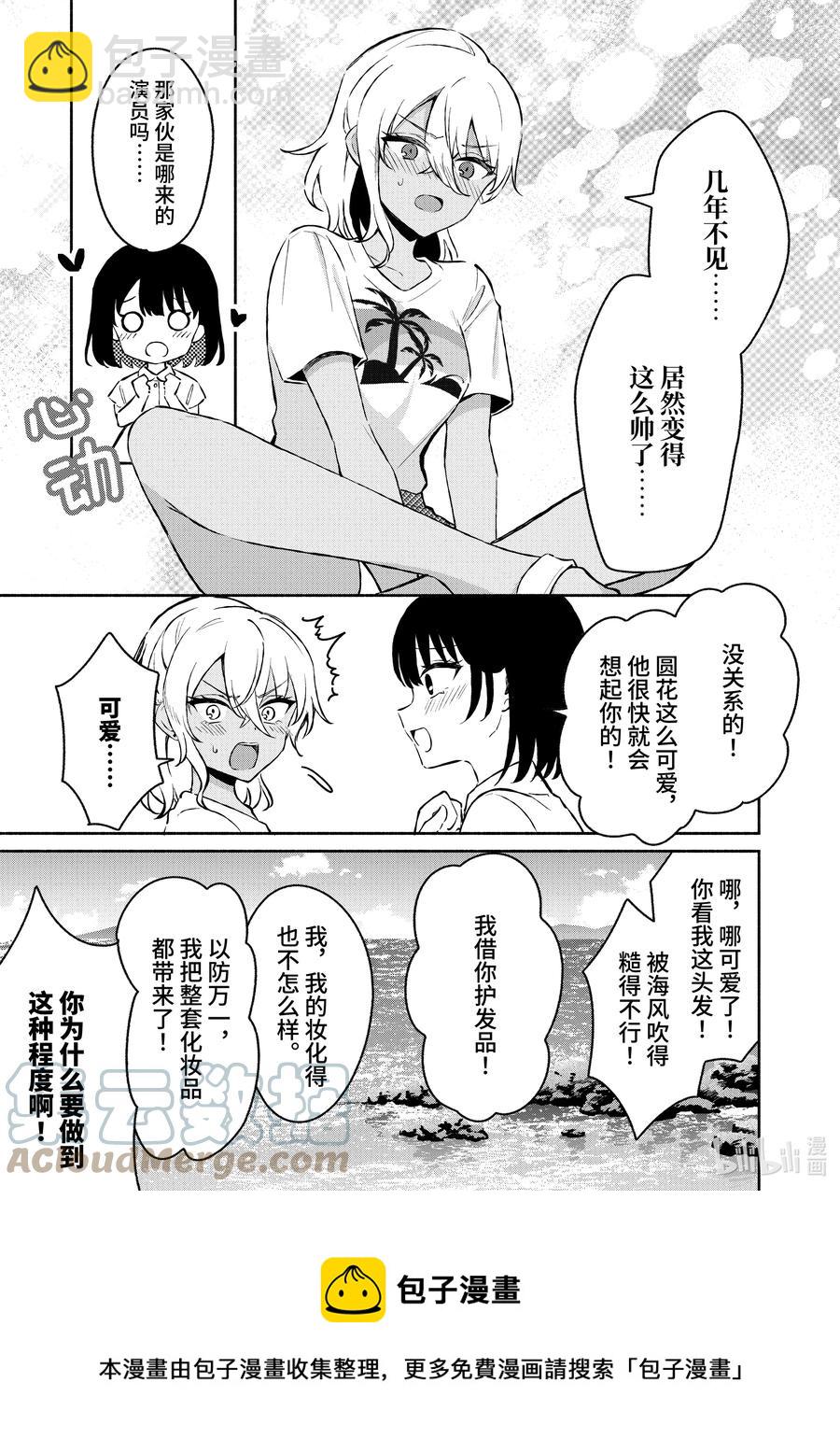 27 第27话8