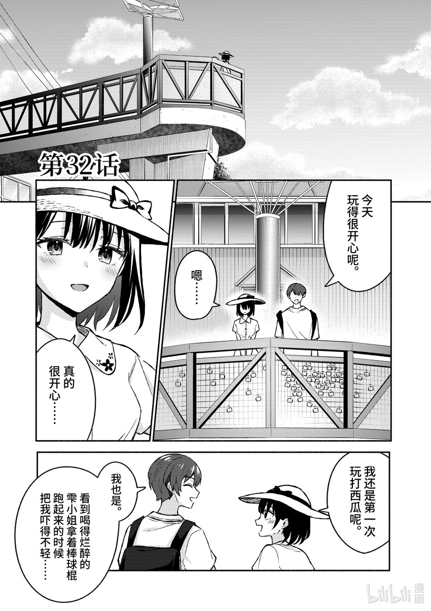 32 第32话0