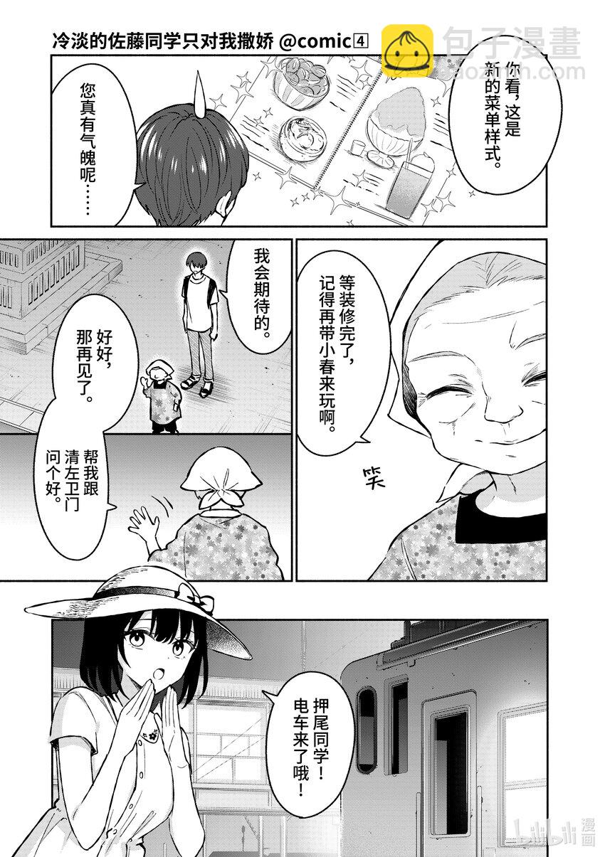 32 第32话10
