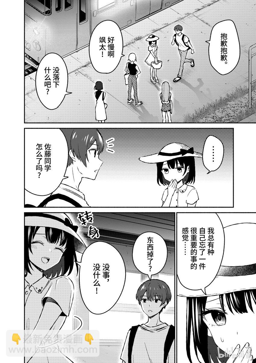 32 第32话11