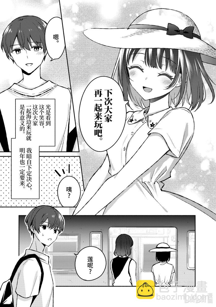 32 第32话12