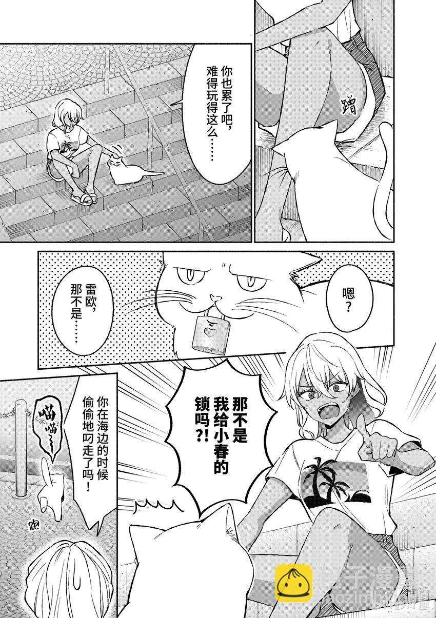 32 第32话14