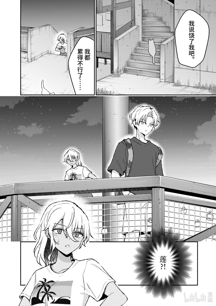 32 第32话15