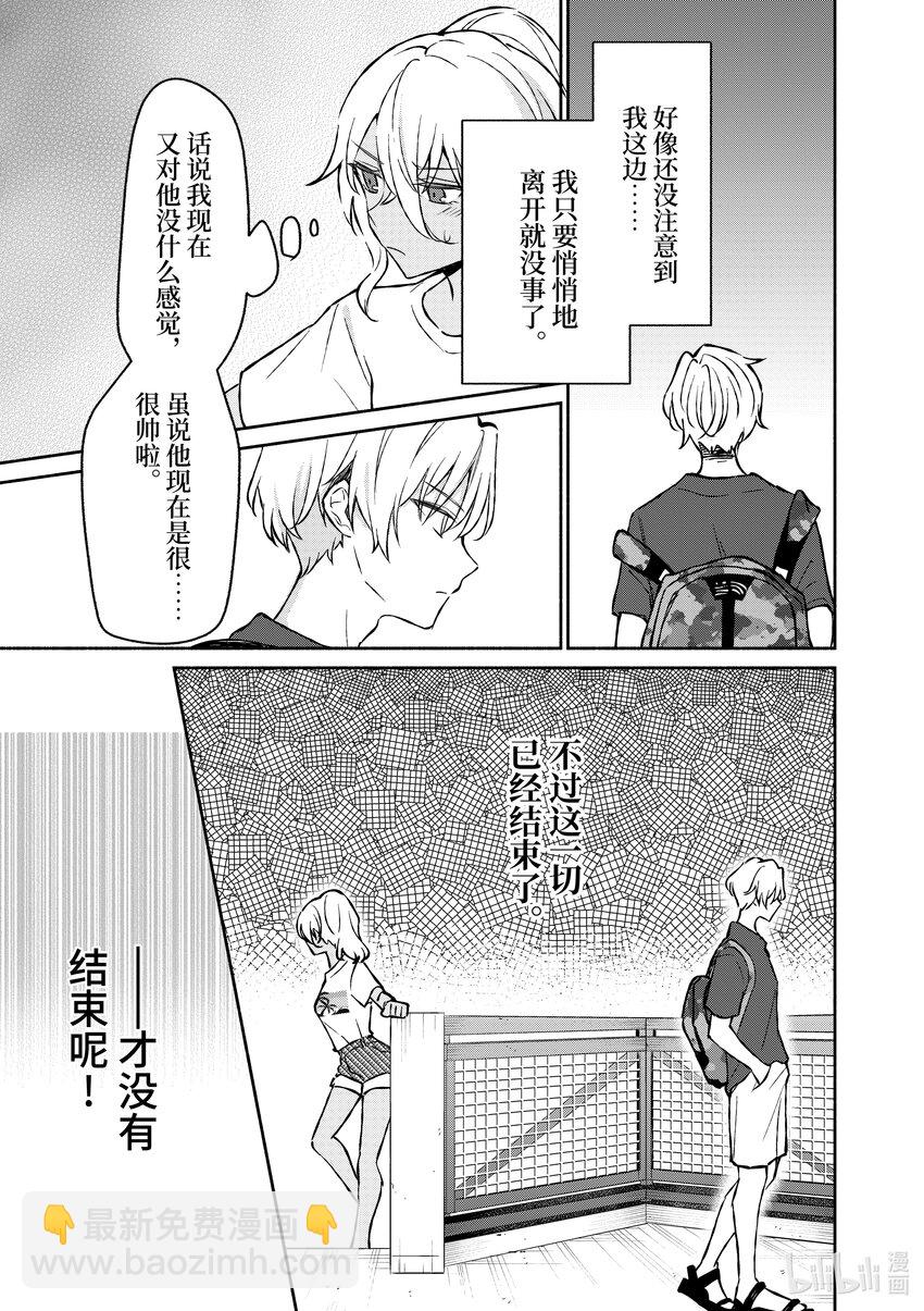 32 第32话16