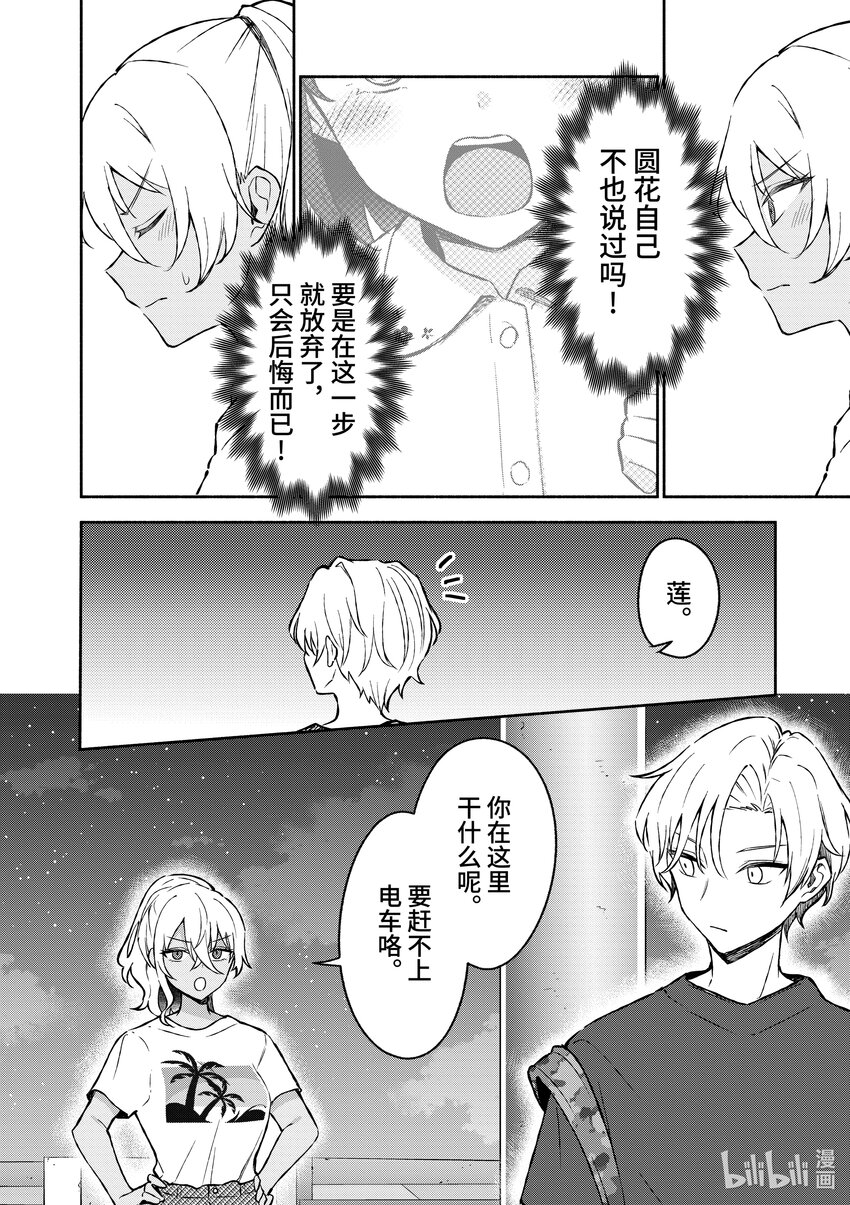 32 第32话17