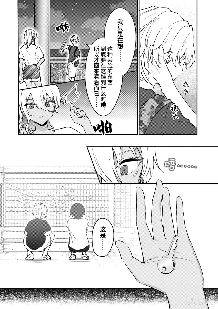 32 第32话18