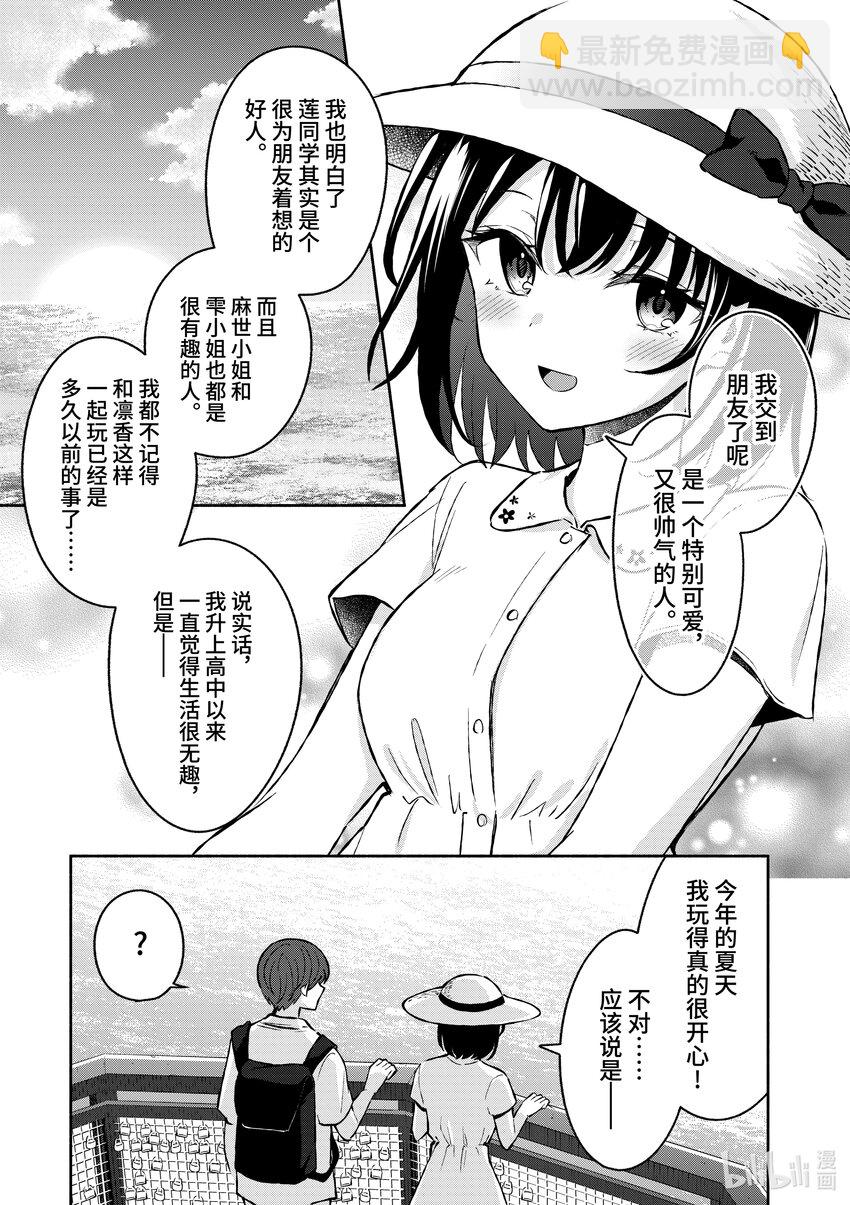 32 第32话2