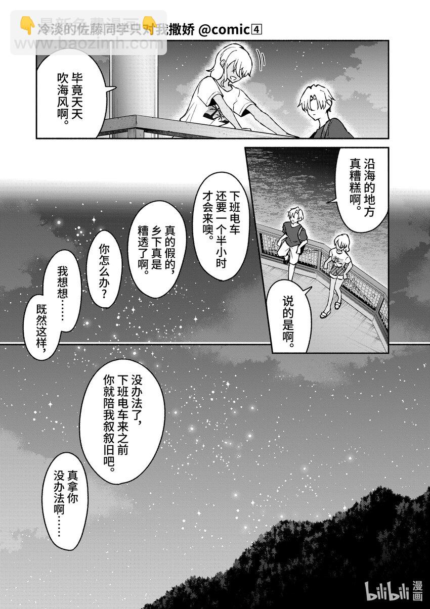 32 第32话20