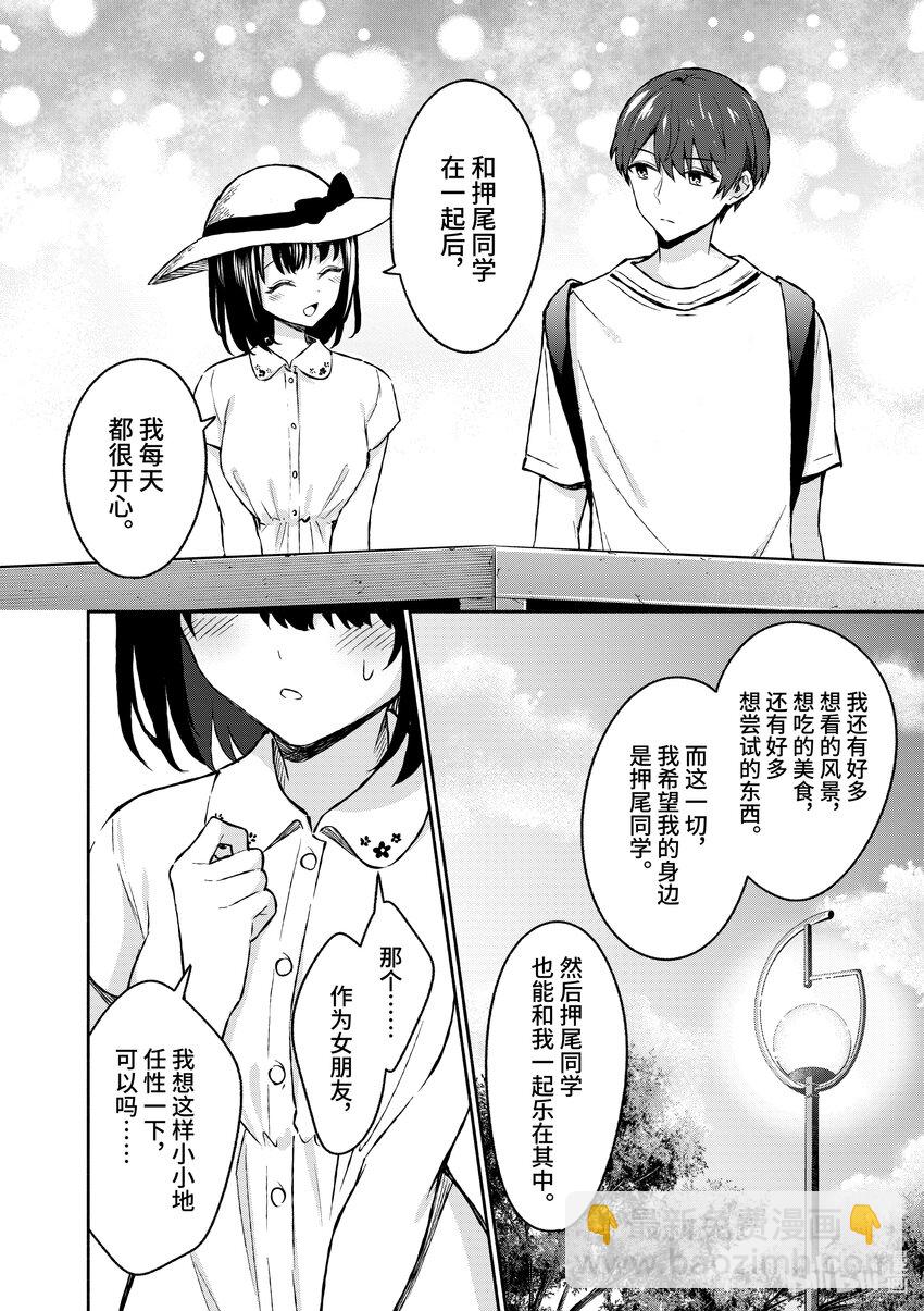 32 第32话3