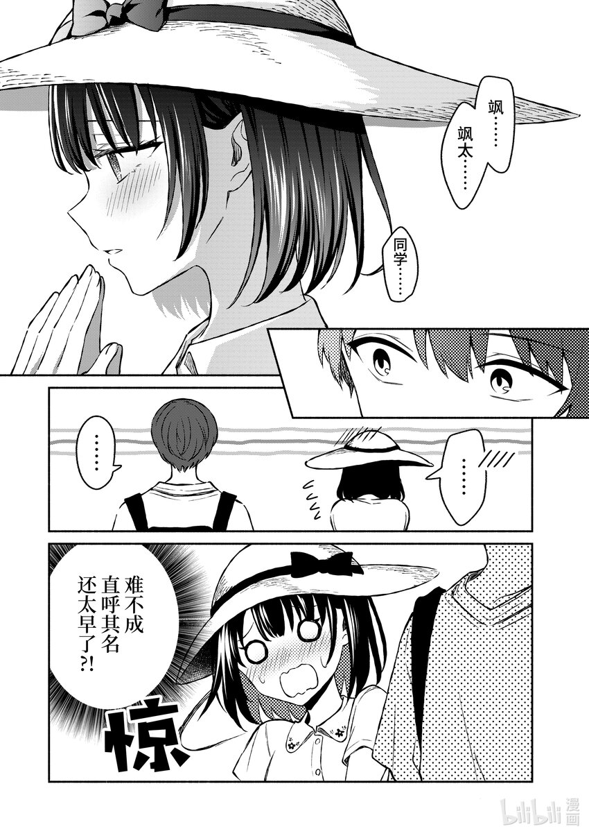 32 第32话4