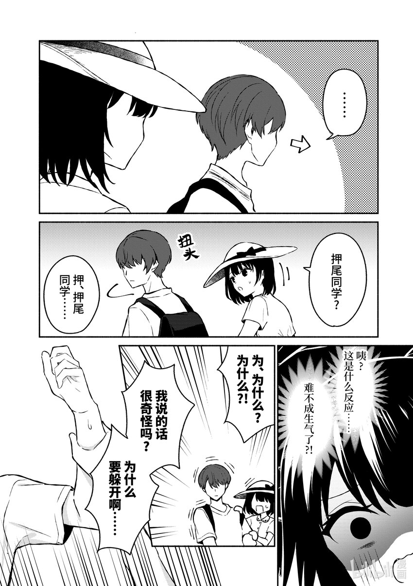 32 第32话5