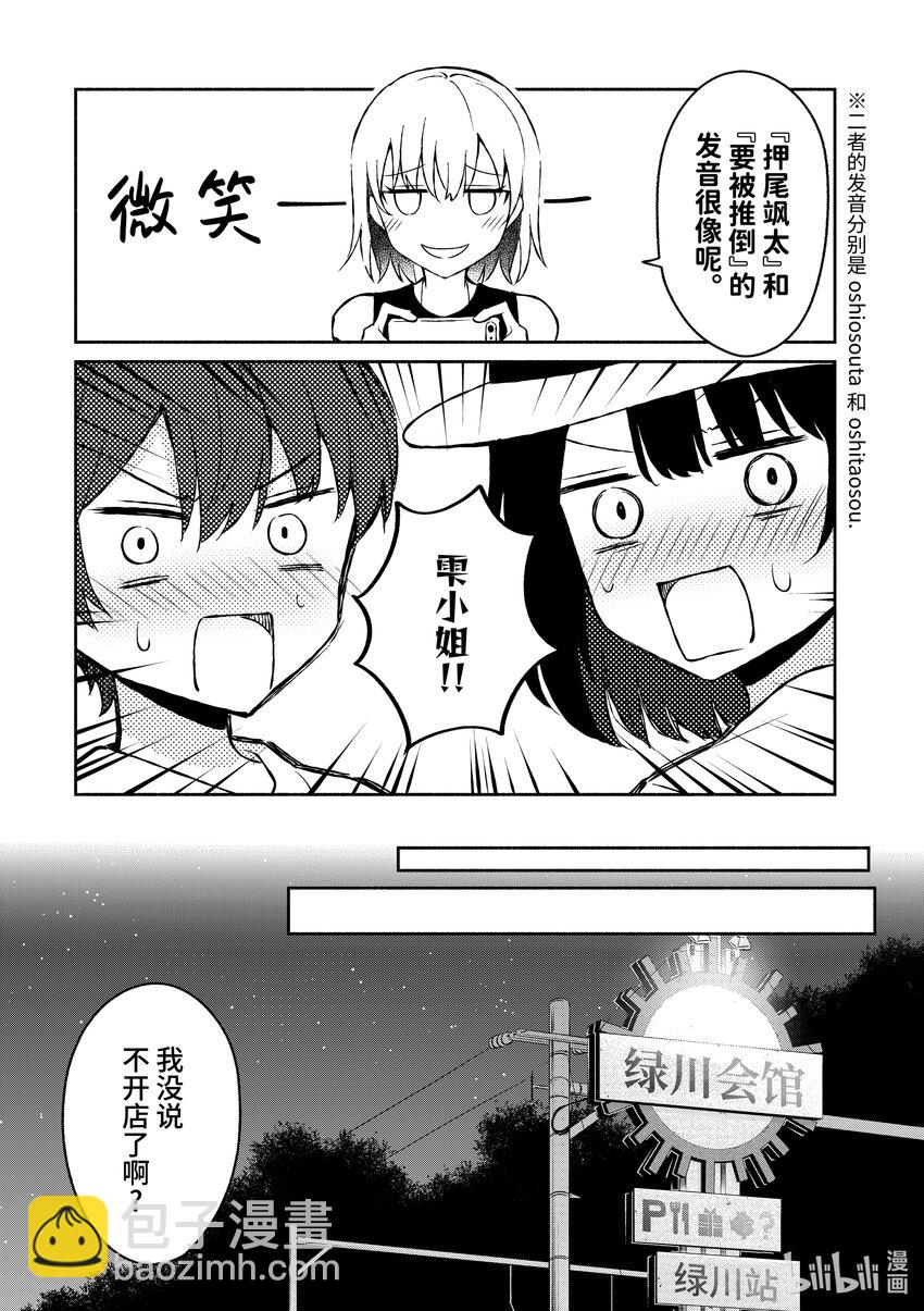 32 第32话8