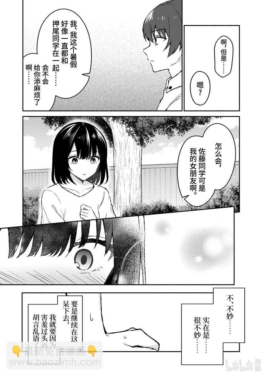 33 第33话10