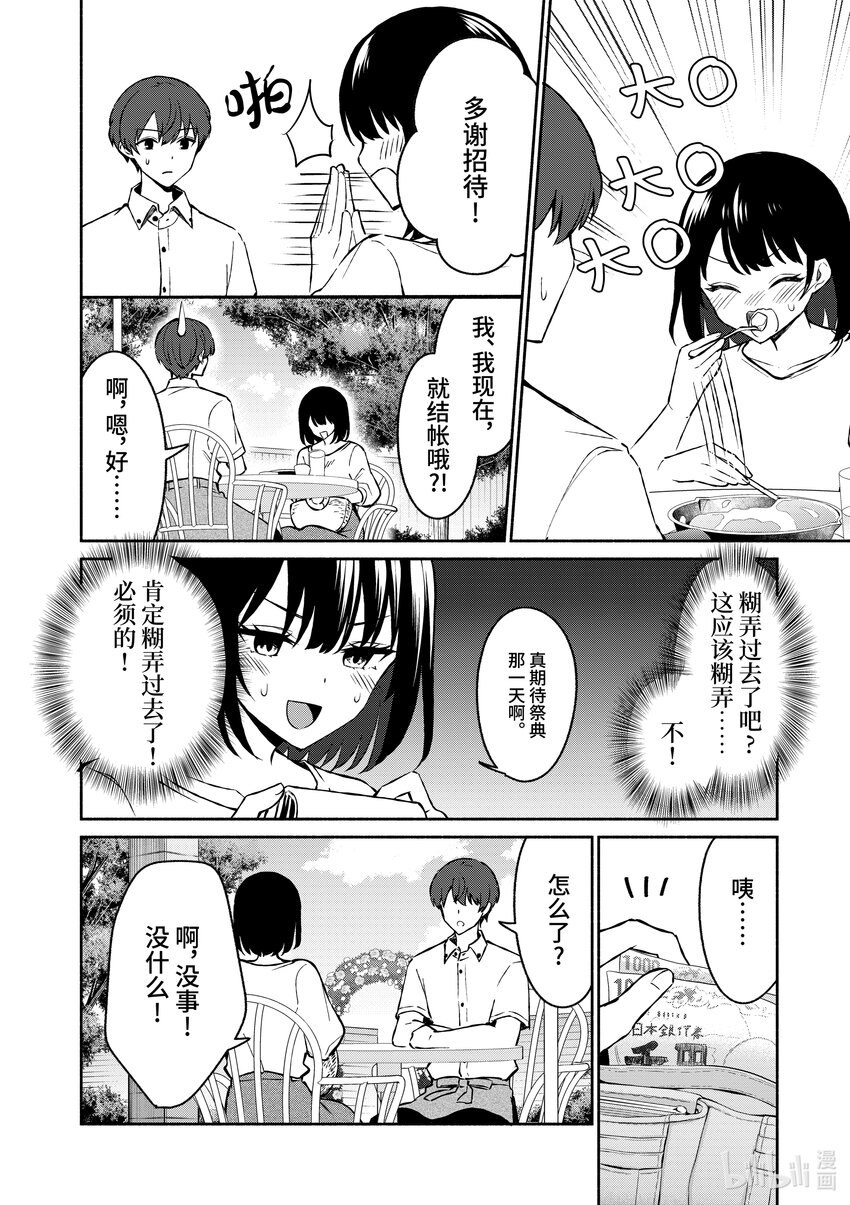33 第33话11