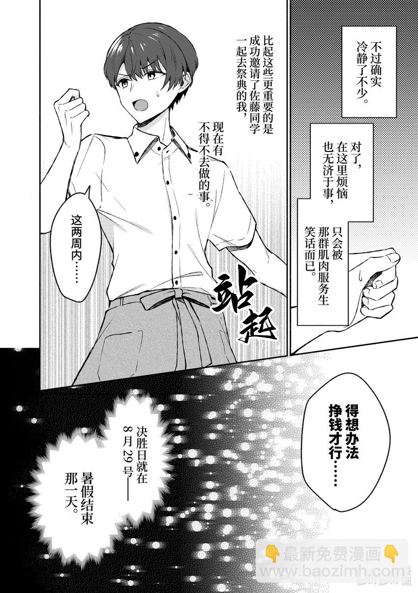 33 第33话17