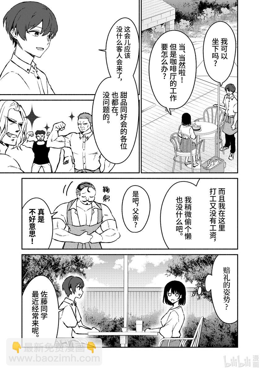 33 第33话2