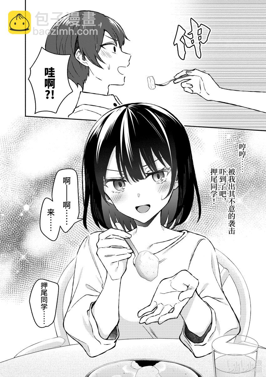 33 第33话5