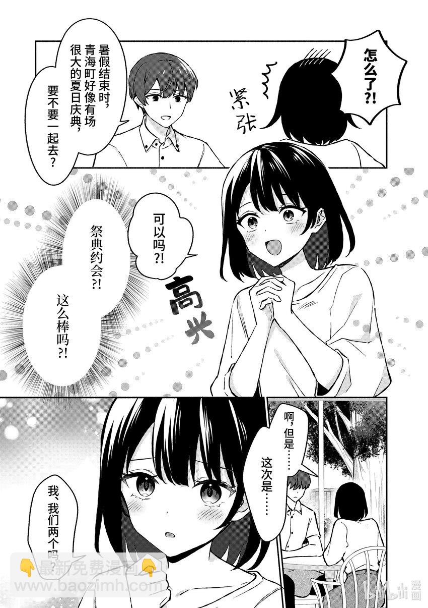 33 第33话8
