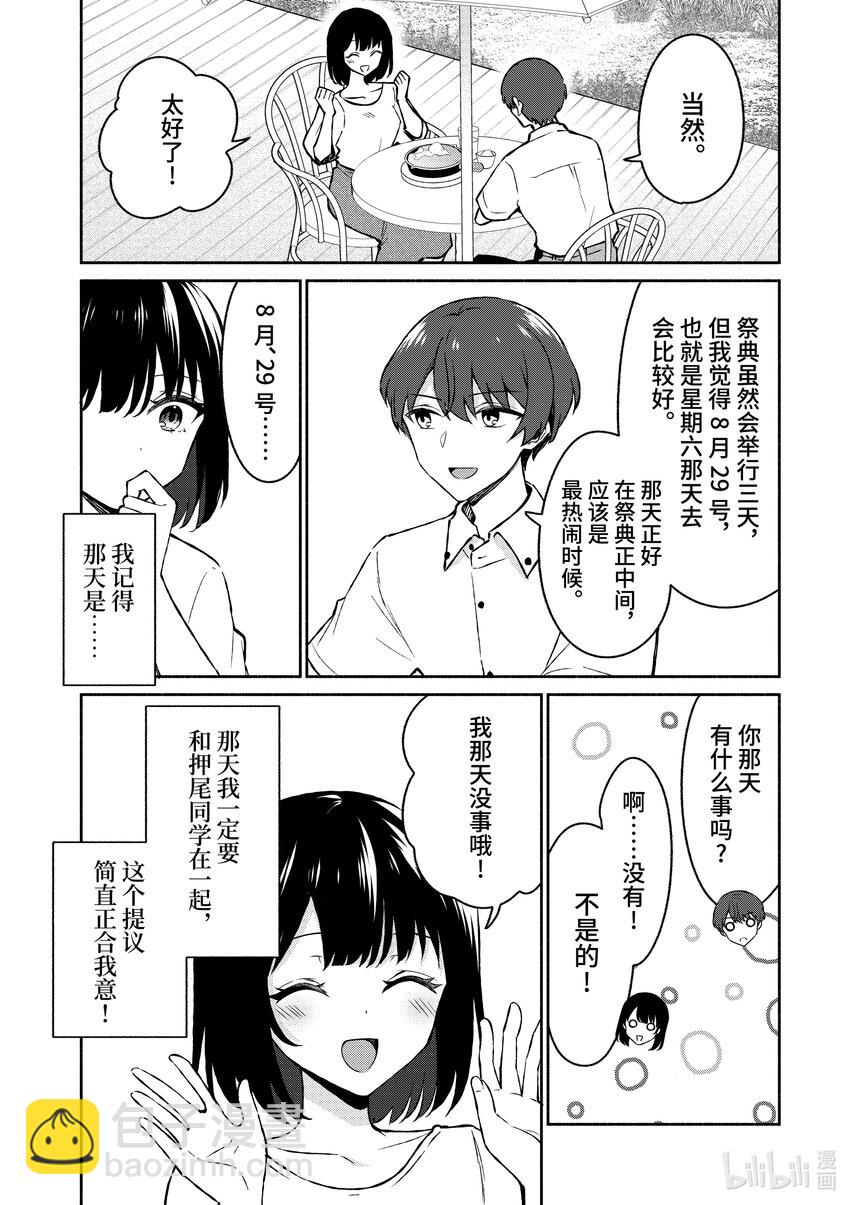 33 第33话9