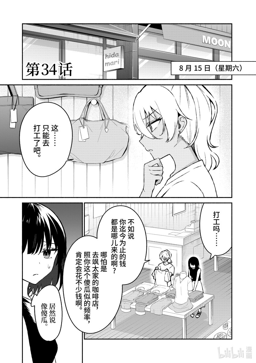34 第34话0