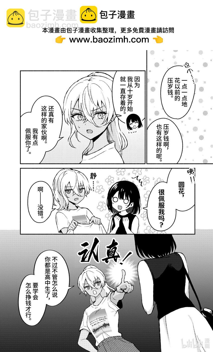 34 第34话1