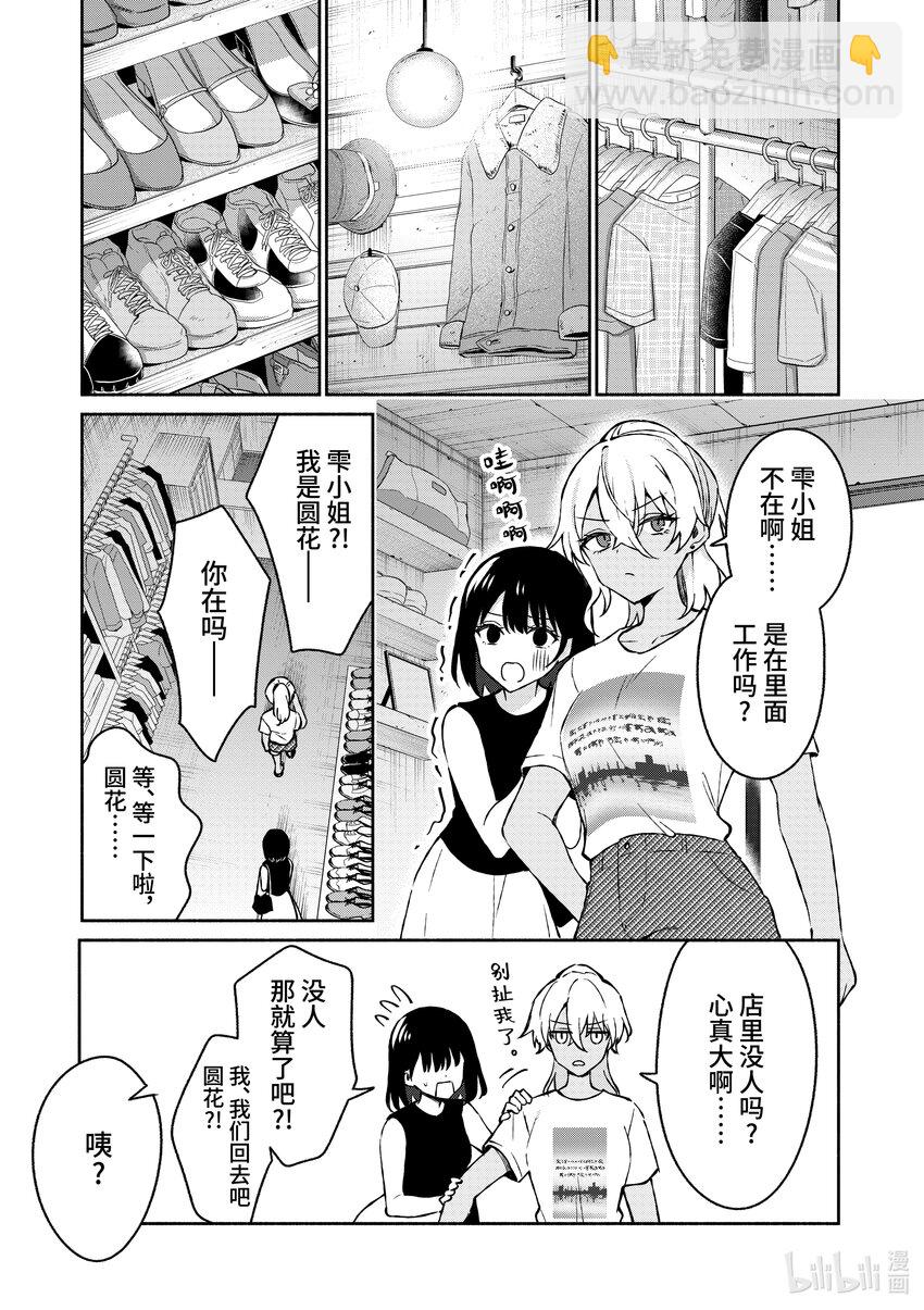 34 第34话10