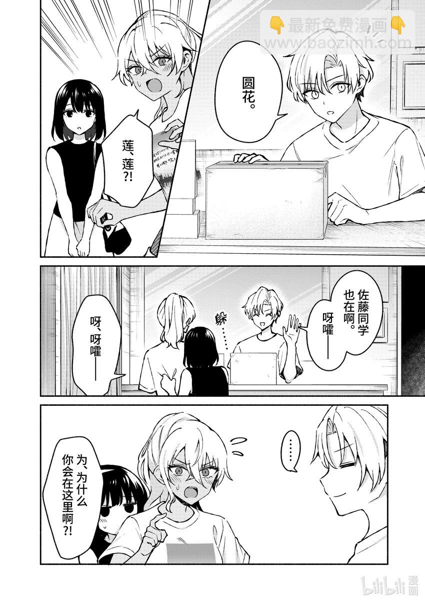 34 第34话11