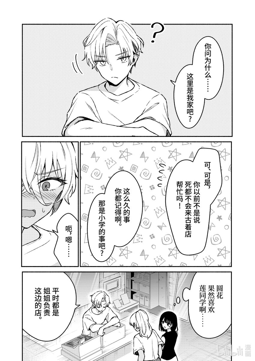34 第34话12