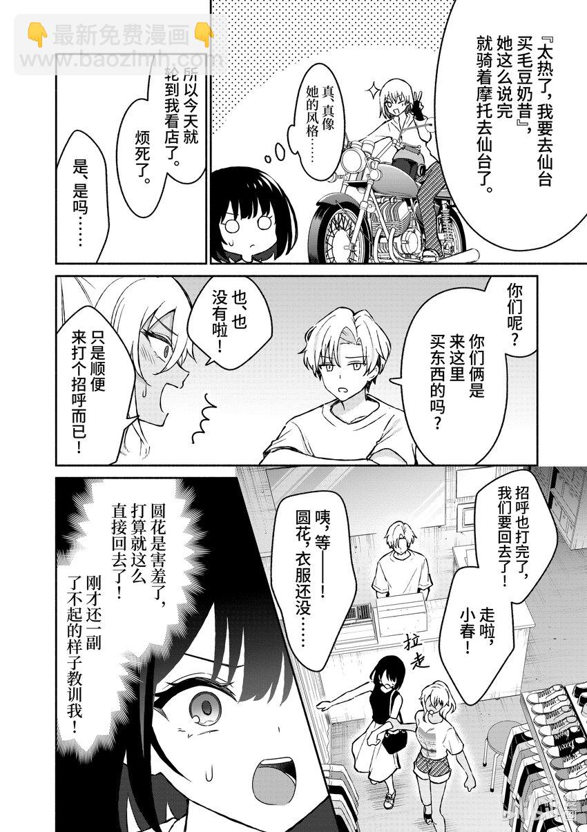 34 第34话13