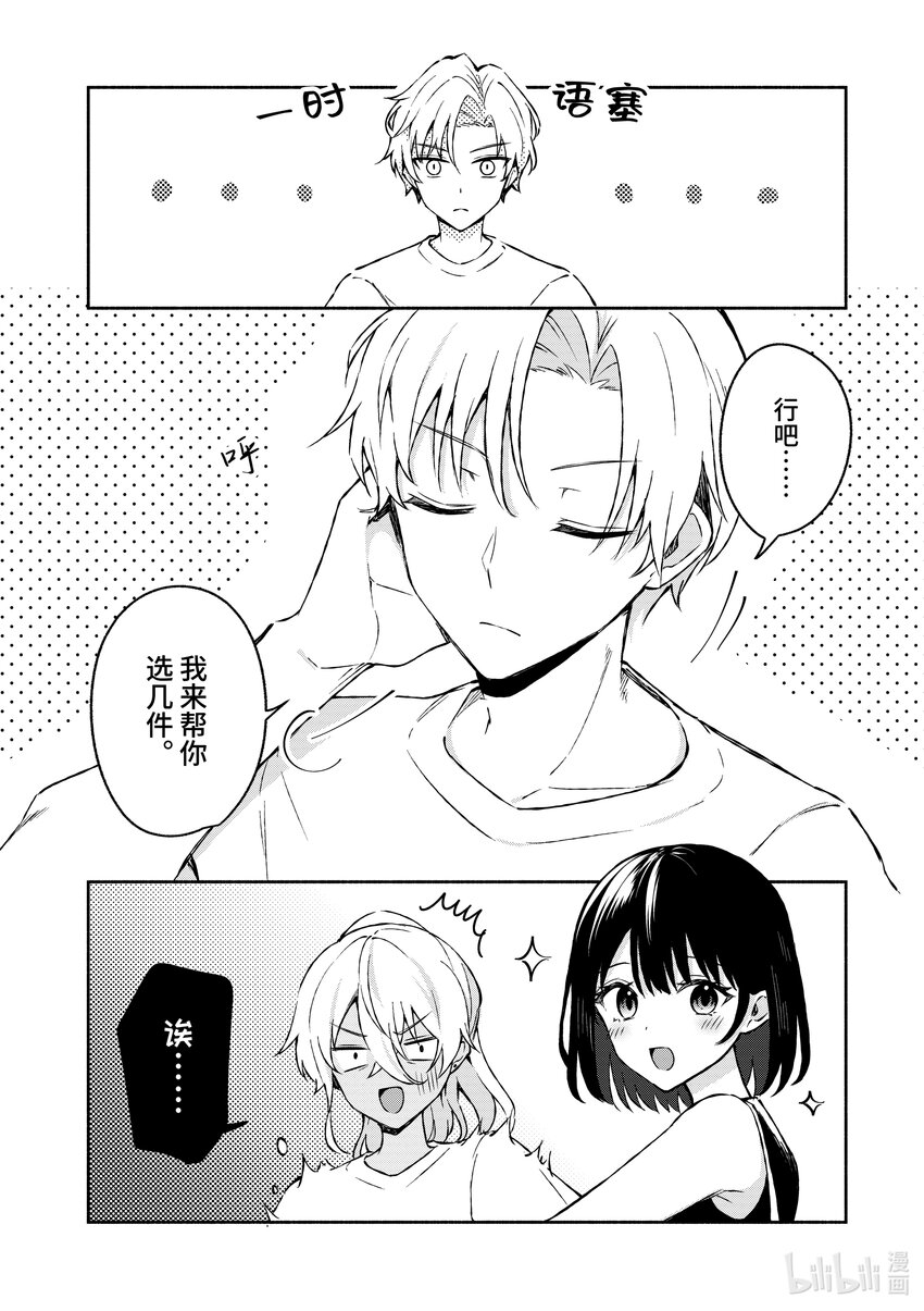34 第34话15